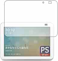 Amazon.co.jp: PDA工房 Amazon Echo Show 8 (第2世代・2021年6月